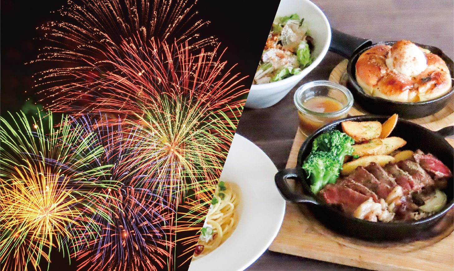 「ふじさわ花火大会」とコースメニューのイメージ